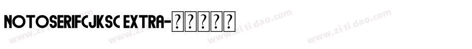 notoserifcjksc extra字体转换